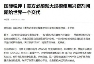奥委慌了！下届美奥运，谁不听话抓谁？WADA：9成美国选手都违规