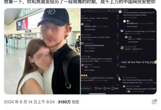 中国网友“中式英语”安慰外国失恋女孩成爆款