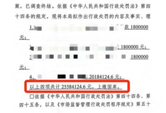 搞垮一个企业太简单！山东执法人员录音震惊全网