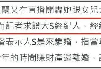 张兰大S战火继续燃烧，双方誓要送对方入狱，S妈三字成战斗宣言