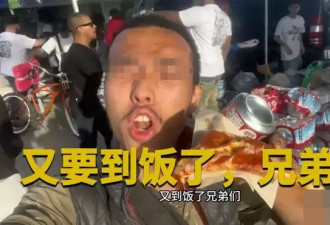 美国“要饭”网红华男被曝庇护案被拒 面临遣返！