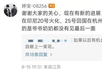 去世46天后，国羽小将张志杰遗体将在印尼火化