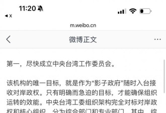 暴露秘密？中国删除一篇雄文 美方手速已存