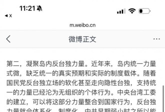 暴露秘密？中国删除一篇雄文 美方手速已存