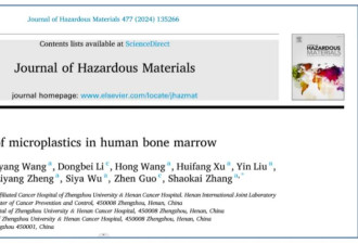 人体骨髓中发现微塑料或引发癌症！3件事别再做