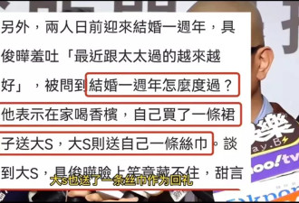 大S七夕节收到全世界“最大”钻石，真的开心吗？