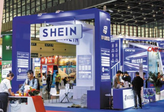 致癌物超标229倍 SHEIN Temu 商品被要求下架