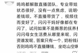 王思聪赔了夫人又折兵！给黄一鸣三百万仍停不下