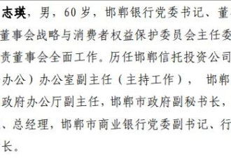 知名银行董事长被捅杀身亡，报表透露秘密