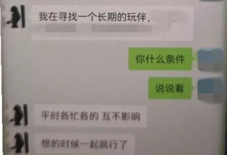 和美女成为“长期玩伴”后，杭州一男子害怕到报警