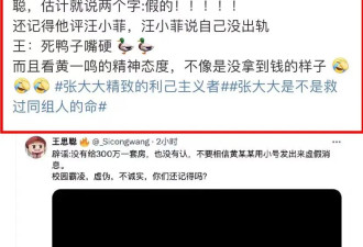 剧情反转网传爷爷认孙女，好歹王思聪说句话....