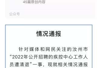 “汝州事业编41人被清退”当事人：入职4个月没发工资