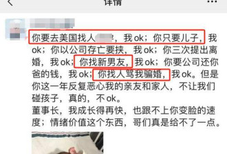 女首富和清北学霸闪离：诉骗婚六千万打水漂