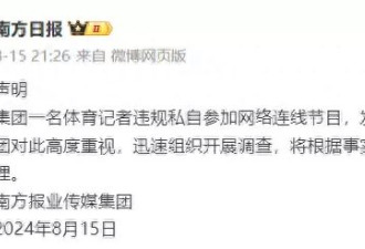 复旦大学教授力挺攻击全红婵的记者，律师也发声