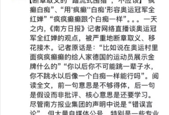 复旦大学教授力挺攻击全红婵的记者，律师也发声