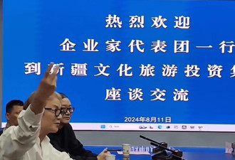 前上海首富周正毅复出商圈 染黄毛出席官方会议