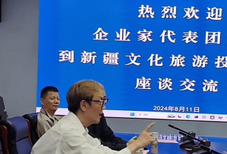 前上海首富周正毅复出商圈 染黄毛出席官方会议