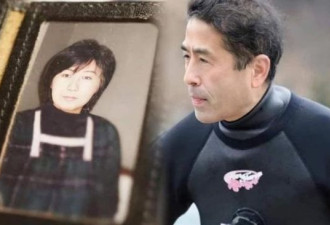 爱妻被海啸卷走 痴情男13年下海600次寻找