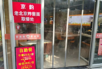 中国都市白领偷偷吃起19块9自助餐