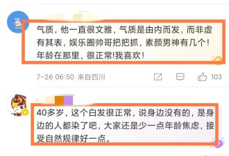 41岁胡歌断崖式衰老！眼睛一大一小，满头白发判若两人