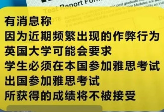 英国大学严查中国留学生! 就快毕业了还被开除?