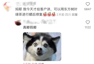 “5块的东方树叶吊打神仙水”，美妆博主为了跟平替的风啥都敢上脸