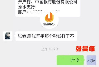 《庆余年》张昊唯曝涉税务问题,还疑与&quot;妈咪&quot;合作