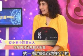 何超仪公开分家产内幕:领超100亿 接受家产不均