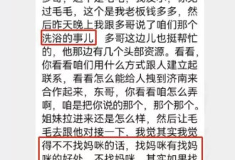 张昊唯风波升级！自称被敲诈勒索，背后老板被扒