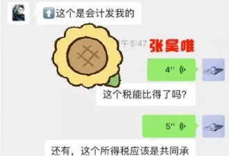 张昊唯风波升级！自称被敲诈勒索，背后老板被扒