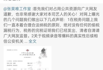 张昊唯报警!白敬亭宋轶受牵连 檀健次或被连累