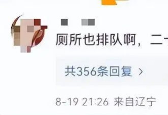 热搜第一!女子在迪士尼上厕所超时,返回崩溃大哭