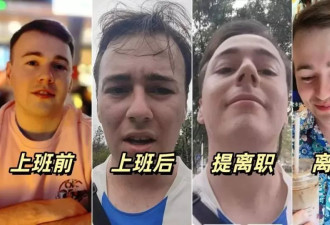 英男子入职中国大厂两年,不适应加班,最终离职