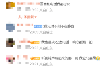 “心里咯噔一下!” 为什么年轻人讨厌接电话？