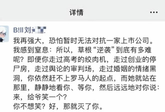 女首富之夫：一个学霸的装逼之路