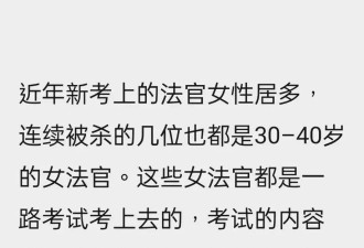 评论区很炸裂！被捅美女法官王佳佳内情被扒