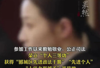 评论区很炸裂！被捅美女法官王佳佳内情被扒