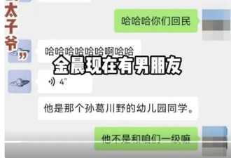 张昊唯再曝猛料！称金晨喜欢恋爱频繁换男友，她竟与贾乃亮还有过一段情？