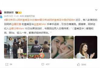 阿娇同性绯闻升级：那些“姬圈秘闻”女主角