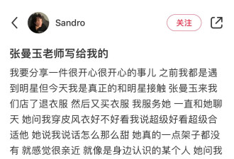 张曼玉在英国被网友偶遇 态度平易近人送签名纸条