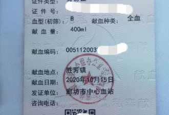 离谱！男子献血8次，用血却被告知用不上？