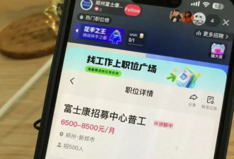 富士康再回归中国:是短期行为还是长线规划