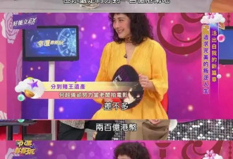 “豪门痞女”何超仪自曝遗产超百亿：离经叛道却为何是赌王最爱？