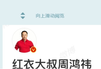 儿童手表事件后 360集团董事长周鸿祎出镜道歉