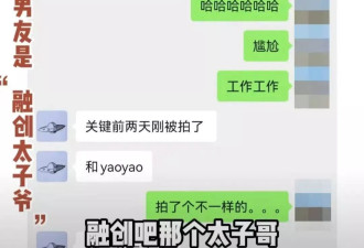 张昊唯曝金晨交往“太子爷”，女方火速回应