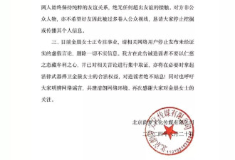 张昊唯曝金晨交往“太子爷”，女方火速回应