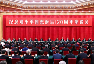 习近平为邓小平的改革开放划上句号