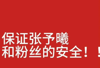 张予曦被骗炮?马思纯分手了?杨紫粉丝偷钱买杂志?