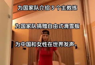 谷爱凌彻底不装了? 辱骂中国人 评论区沦陷