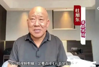 明星代言被爆是骗局，坑惨老年人